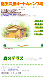 Mobile Screenshot of iouzen.com